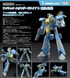 画像1: MODEROID 『超時空世紀オーガス』 ナイキック・スタンダードタイプ（一般兵士型） (1)
