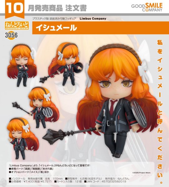 画像1: ねんどろいど 『Limbus Company』 イシュメール (1)