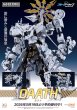 画像15: MODEROID 『ブルーアーカイブ -Blue Archive-』 ダアト (15)