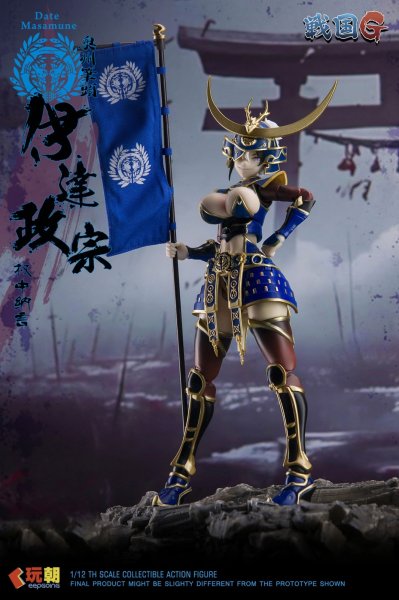 画像1: KEEPGOING Studio 戦国Gシリーズ 伊達政宗 1/12スケール可動フィギュア (1)