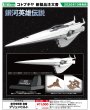 画像1: 『銀河英雄伝説』 銀河帝国軍 旗艦 ブリュンヒルト (1)