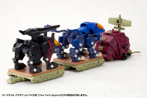 画像10: 『ゾイド -ZOIDS-』 D-スタイル グスタフ ムンベイ仕様 ［Clear Parts Append］ (10)