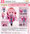 画像1: ねんどろいどどーる 桜ミク ひろはこ 2025Ver.（函館） (1)