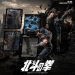画像22: MAESTRO UNION(匠盟) 北斗の拳 ケンシロウ 1/12スケール可動フィギュア (22)