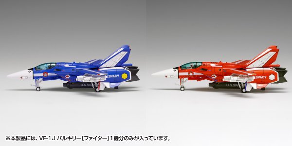 画像5: 『超時空要塞マクロス』 VF-1J バルキリー［ファイター］マルチプレックス (5)