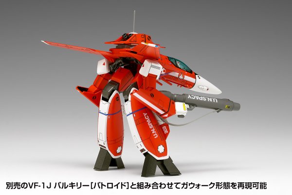 画像9: 『超時空要塞マクロス』 VF-1J バルキリー［ファイター］マルチプレックス (9)