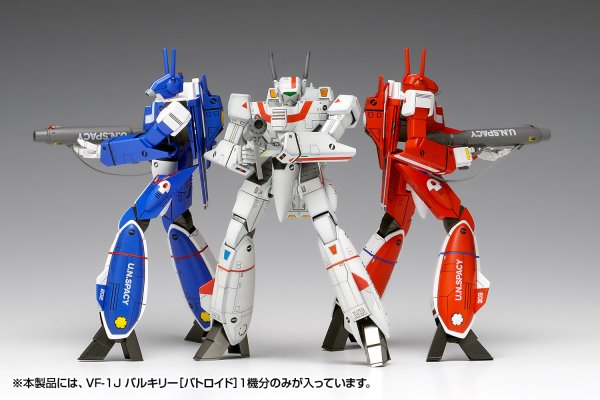 画像11: 『超時空要塞マクロス』 VF-1J バルキリー［バトロイド］マルチプレックス (11)
