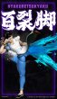 画像6: 52TOYS FigLite ストリートファイター6 春麗 (6)