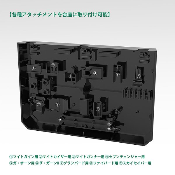 画像6: THE合体 ディスプレイベース (6)