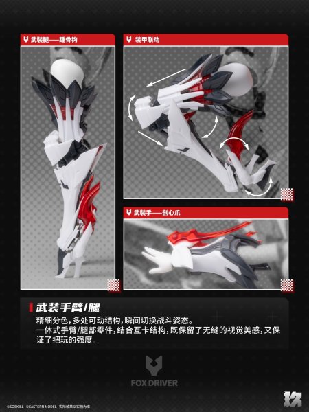画像27: SOSKILL×EASTERN MODEL 九尾の狐 妲己 1/12スケールプラスチックモデルキット (27)