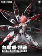 画像1: SOSKILL×EASTERN MODEL 九尾の狐 妲己 1/12スケールプラスチックモデルキット (1)