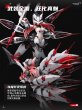 画像26: SOSKILL×EASTERN MODEL 九尾の狐 妲己 1/12スケールプラスチックモデルキット (26)