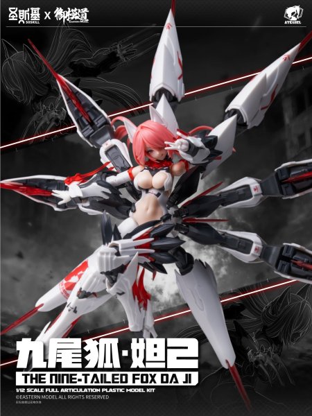 画像2: SOSKILL×EASTERN MODEL 九尾の狐 妲己 1/12スケールプラスチックモデルキット (2)