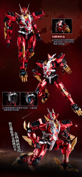 画像4: YI LI CHUANG WAN ULTRA BEAST FORCE UBF-M01 幻麟神 プラスチックモデルキット (4)