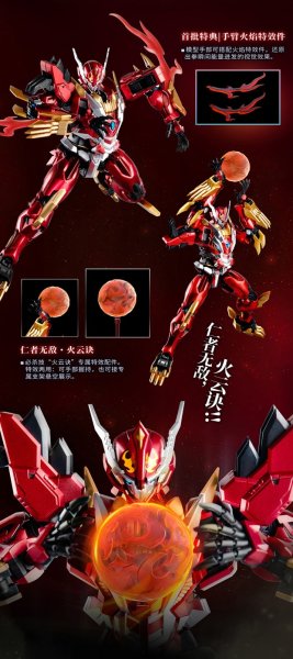 画像5: YI LI CHUANG WAN ULTRA BEAST FORCE UBF-M01 幻麟神 プラスチックモデルキット (5)