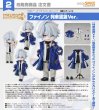 画像1: ねんどろいどどーる 『崩壊：スターレイル』 ファイノン 列車巡遊Ver. (1)