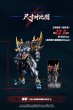 画像9: MOTOR NUCLEAR MNP-XH16A 典韋(てんい) プラスチックモデルキット (9)