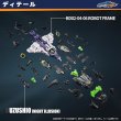 画像12: 52TOYS BEASTBOX BEASTDRIVE BD-06 ARMOR UZUSHIO (12)