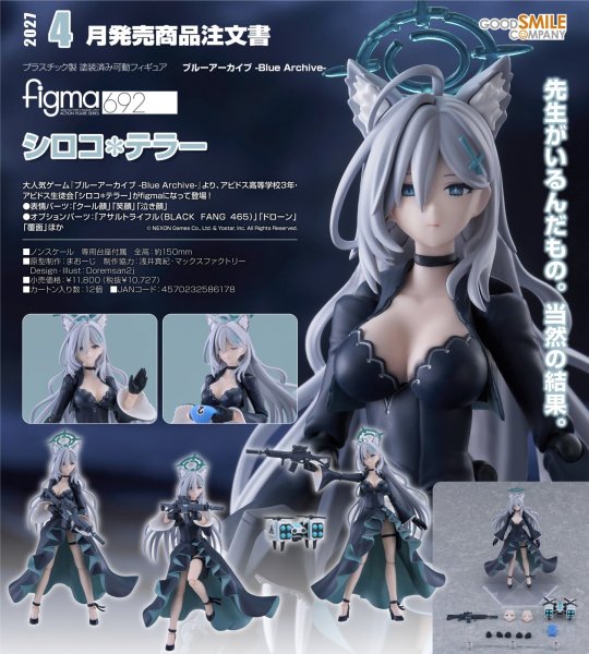 画像1: figma 『ブルーアーカイブ -Blue Archive-』 シロコ＊テラー (1)