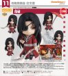 画像1: 【二次再販】ねんどろいど 『天官賜福』 花城 (1)