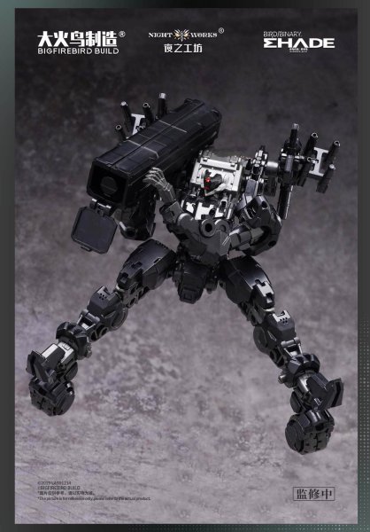 画像7: BIGFIREBIRD BUILD Future Vanguard-Skull Bird & Baza(フューチャー・ヴァンガード - スカルバード&バザ) 1/60スケールプラスチックモデルキット (7)
