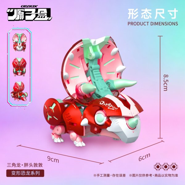 画像5: OEBOX YH1022 トリケラトプス ドゥンドゥン 変形可動玩具 (5)