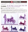 画像1: PLAMAX MF-101 Rider's portrait Honda Rebel 1100  (1)