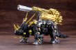 画像3: 『ゾイド -ZOIDS-』 ダークホーン ハリースペシャル 2001 Re／color (3)