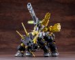 画像2: 『ゾイド -ZOIDS-』 ダークホーン ハリースペシャル 2001 Re／color (2)