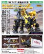 画像1: 『ゾイド -ZOIDS-』 ダークホーン ハリースペシャル 2001 Re／color (1)