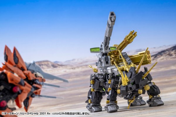 画像11: 『ゾイド -ZOIDS-』 ダークホーン ハリースペシャル 2001 Re／color (11)