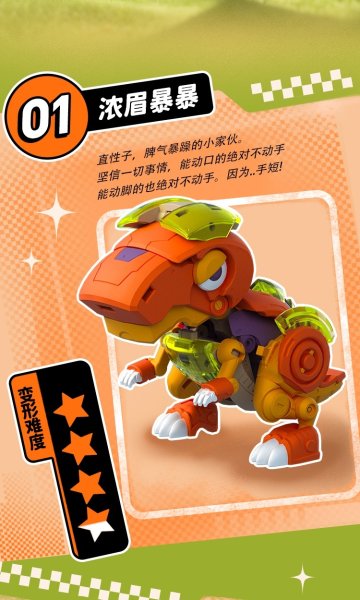画像1: OEBOX YH1020 太眉ガオガオ 変形可動玩具 (1)