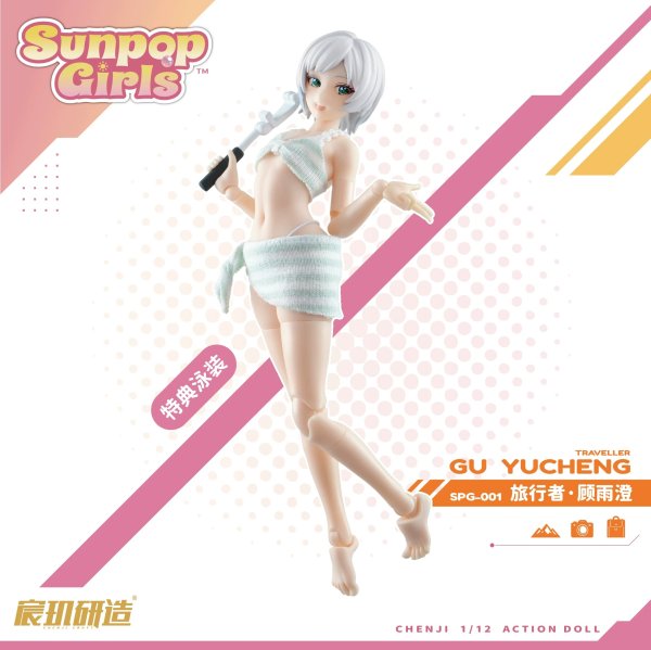 画像8: CHENJI CRAFT SUNPOP GIRLS SPG-001 顧雨澄(グーユーチォン) 1/12スケール可動フィギュア (8)