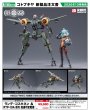 画像1: 『鉄銹薔薇（RUSTED BRIER）』 ランデ・コスキネン ＆ RTP-10A 鋒刃 高速可変戦機 (1)