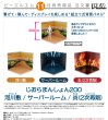 画像1: じおらまんしょん200 (河川敷 / サーバールーム / 【二次再販】炎) (1)