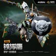 画像3: MOTOR NUCLEAR BV-XH04 迅勇級 鉄浮屠 プラスチックモデルキット (3)