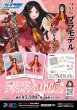画像16: プラフィア 『諏訪姫プロジェクト』 諏訪姫 (16)