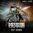 画像1: MOTOR NUCLEAR BV-XH04 迅勇級 鉄浮屠 プラスチックモデルキット (1)