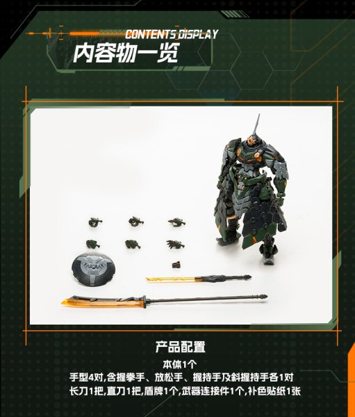 画像15: MOTOR NUCLEAR BV-XH04 迅勇級 鉄浮屠 プラスチックモデルキット (15)