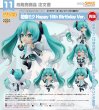 画像1: 【再販】ねんどろいど 初音ミク Happy 16th Birthday Ver. (1)