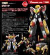 画像1: 【三次再販】THE合体 ガ・オーン (1)