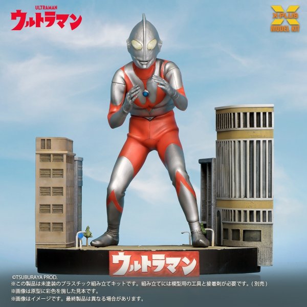 画像2: ノンスケール ウルトラマン（Aタイプ) プラスチックモデルキット (2)