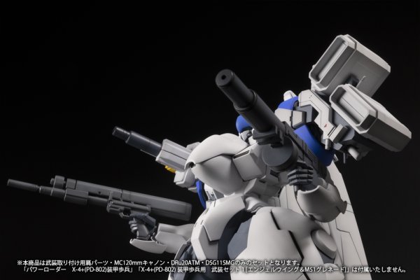 画像9: 【再販】『POWERDoLLS2』 1/35 X-4+(PD-802) 装甲歩兵用 武装セット2 [武装取り付け用肩パーツ&MC120mmキャノン&DRu20ATM&DSG11SMG] (9)