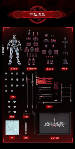 画像2: MOSHOWTOYS 大漢虎賁(たいかんこほん) 奎宿(けいしゅく) プラスティックモデルキット (2)