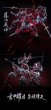画像10: MOSHOWTOYS 大漢虎賁(たいかんこほん) 奎宿(けいしゅく) プラスティックモデルキット (10)