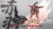 画像1: ZEN Of Collectible(蔵道模型) CD-AS-03DX 巡界使-赤羽(じゅんかいし-チーユー) 合金モデルキット (1)