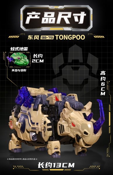 画像4: 52TOYS BEASTBOX 東風(サイ2.0) (4)