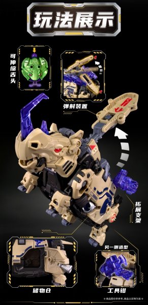 画像5: 52TOYS BEASTBOX 東風(サイ2.0) (5)