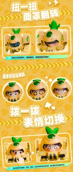 画像9: YI LI CHUANG WAN Fruity ROBO(フルーティーロボ) QROBO Pineapple Slasher(パイナップル・スラッシャー) プラスチックモデルキット (9)