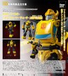 画像1: MDLX バンブルビー（「トランスフォーマー ザ・ムービー」40周年記念版） (1)